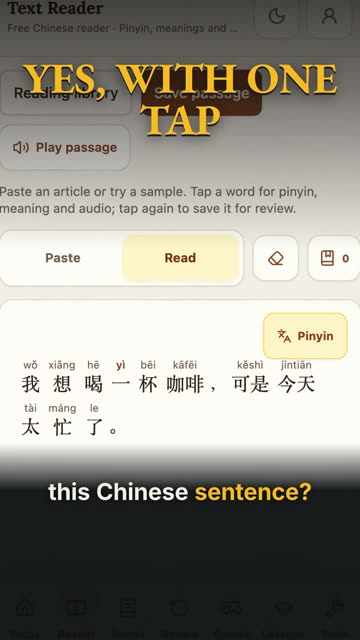 HSK: Tap a Word